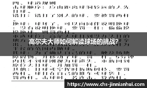 金年会JINNIANHUI
